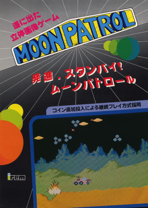 Moon Patrol Arcade Game Cover
